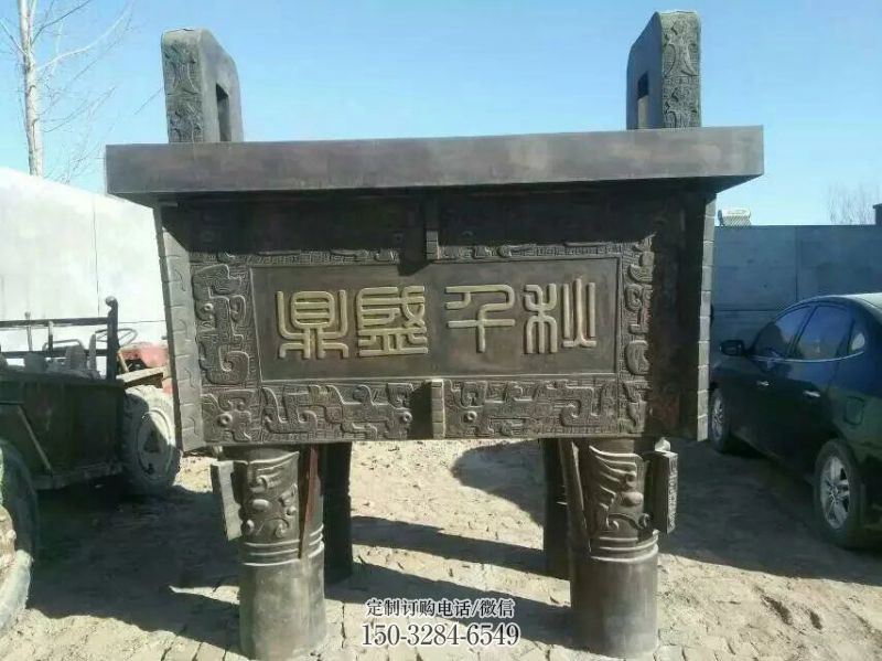 鼎盛千秋铜鼎制作 景观铜鼎 鼎盛千秋铜鼎制作 景观铜鼎