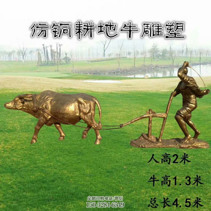 公园老牛离地雕塑,农耕文化雕塑,彩绘工艺制作 公园老牛离地雕塑,农耕文化雕塑,彩绘工艺制作