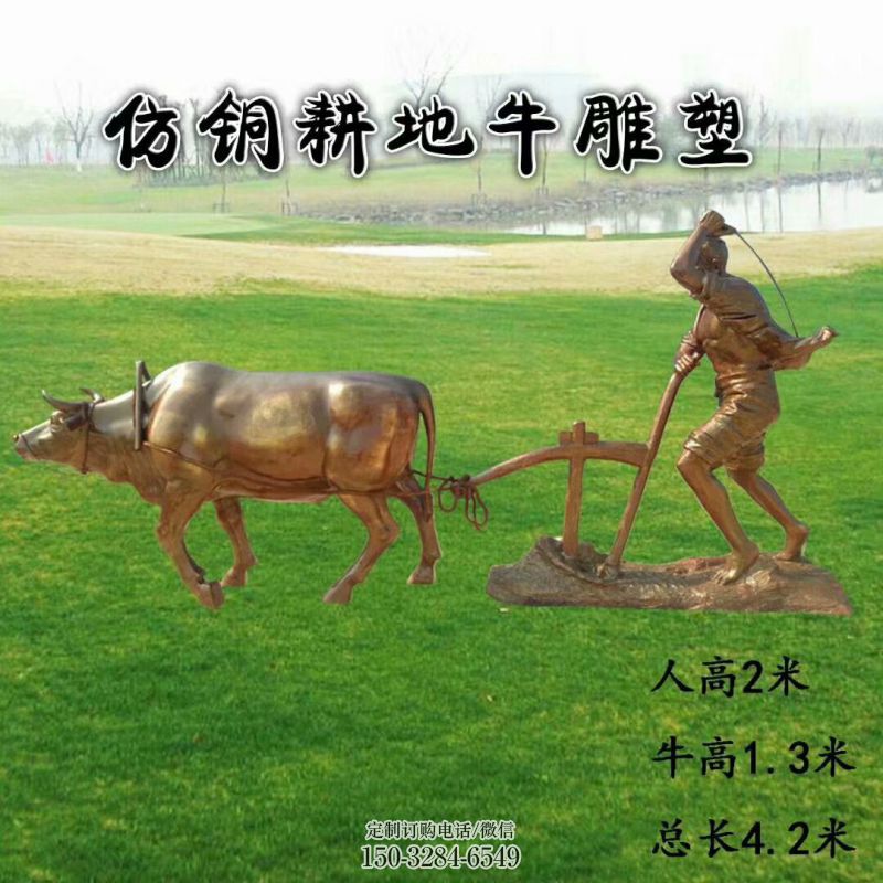 广场老牛雕塑,牛离地雕塑,仿铜制造 广场老牛雕塑,牛离地雕塑,仿铜制造